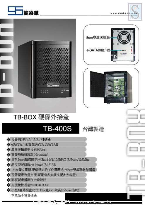 蛇吞象 TB-400S 四顆式硬碟外接盒