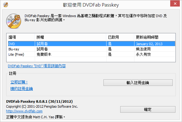 DVD-VR-04.png