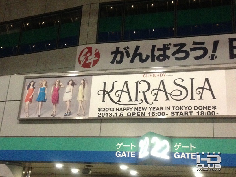 KARASIA 2013 HAPPY NEW YEAR in TOKYO DOME5.jpg