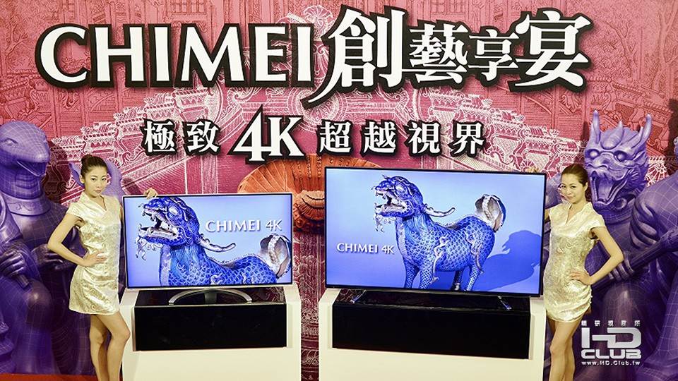 CHIMEI 50、65吋 4K電視上市.jpg