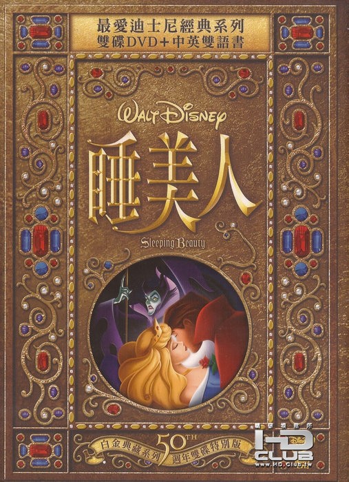迪士尼睡美人50周年白金雙碟典藏版+中英雙語書