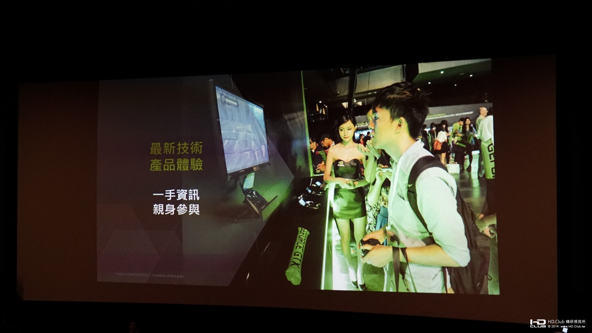 Nvidia_Movie_Day_17.jpg