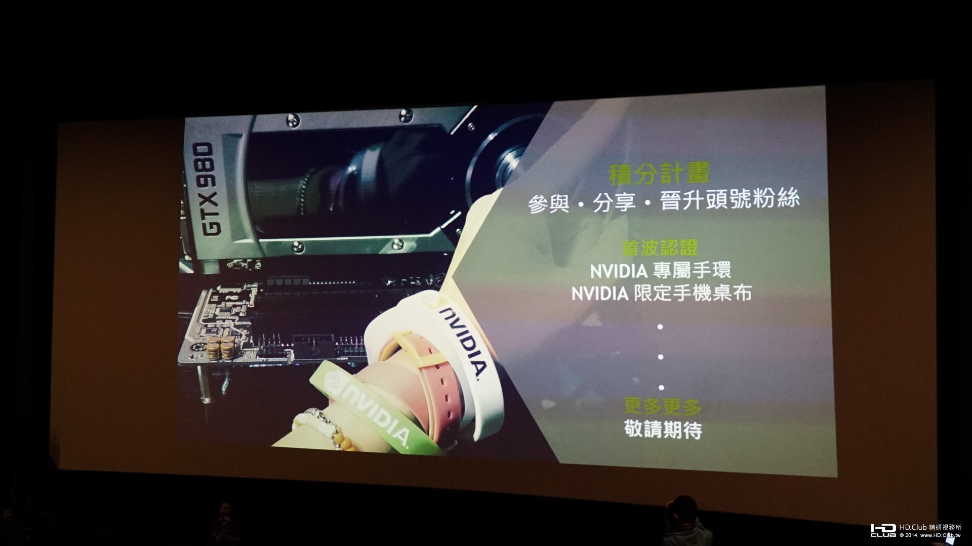 Nvidia_Movie_Day_19.jpg