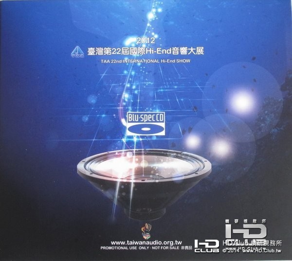 台灣國際TAA第22屆音響展Hi-End 藍光CD