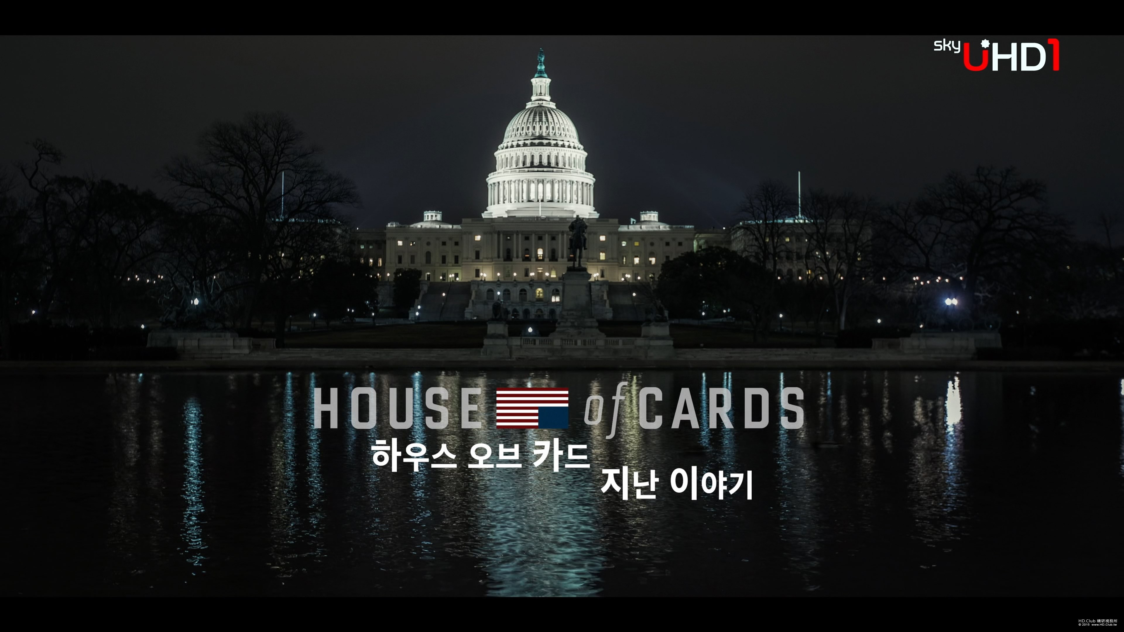 SkyUHD-House of Cards S02E09 2160p UHDTV AAC 2.0 HEVC-BtttS.ts_snapshot_01.42_[2.jpg