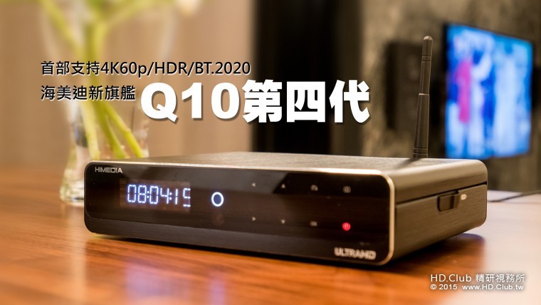 HIMEDIA Q10 Pro - Siêu Phẩm Android HD Box 2016