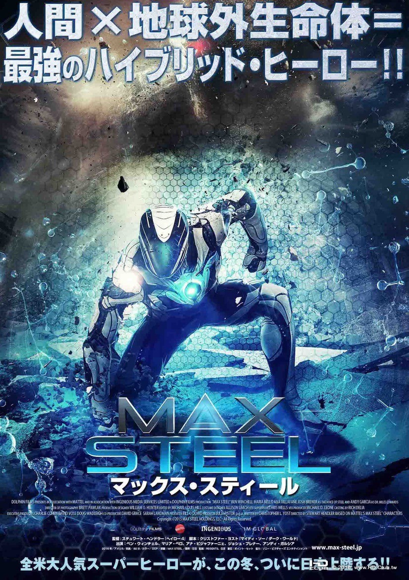 max_steel_xlg.jpg