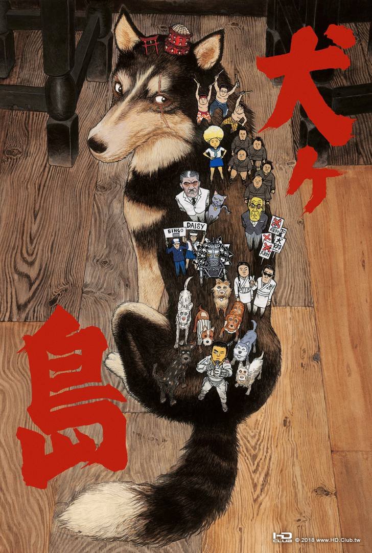 isle-of-dogs-otomo-poster.jpg
