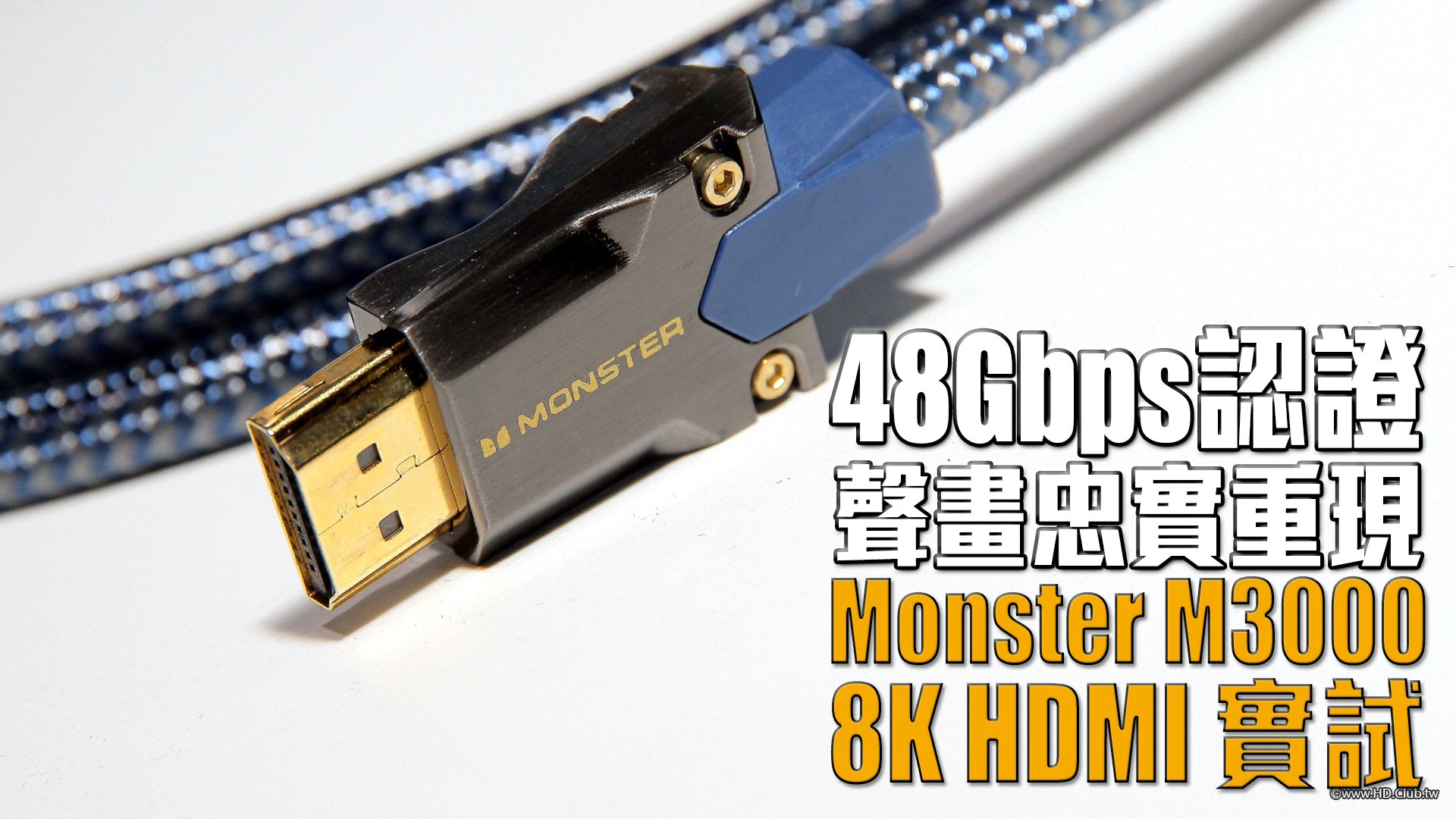 monster_hdmi_8k_.jpg