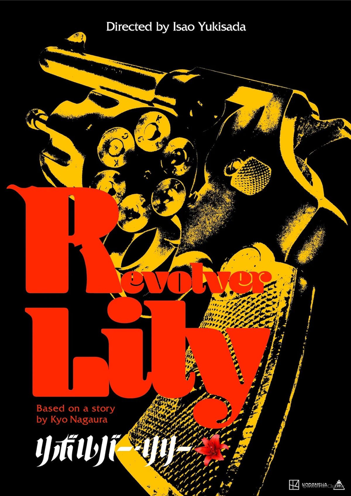 revolverlily_poster202202.jpg