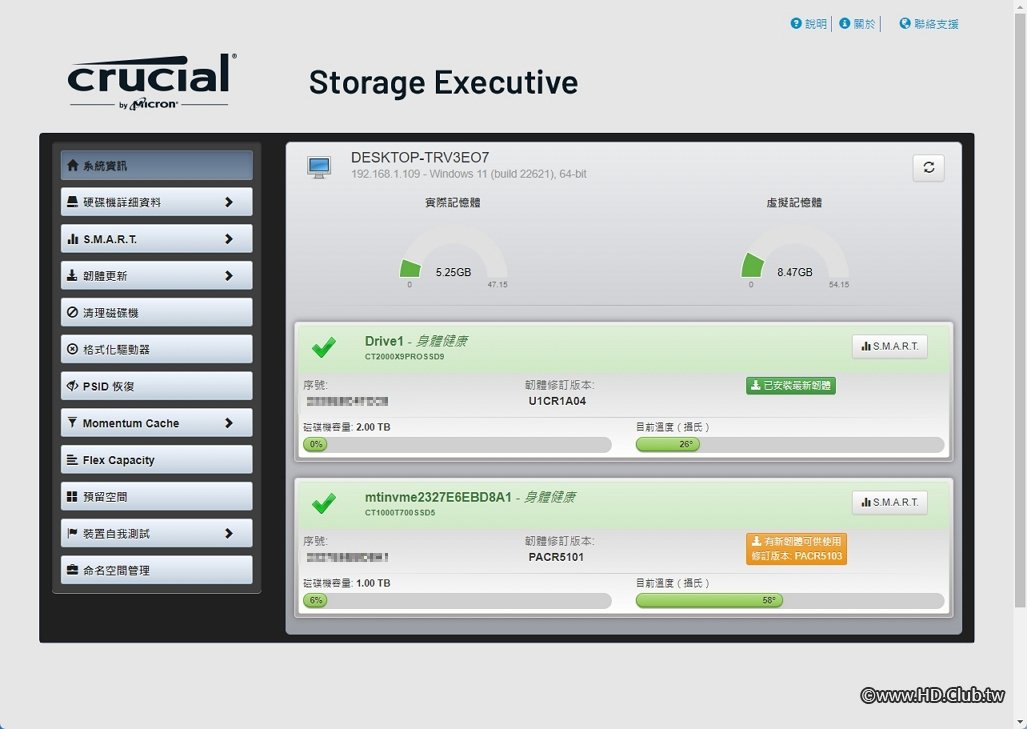 Crucial Storage Executive 工具.jpg