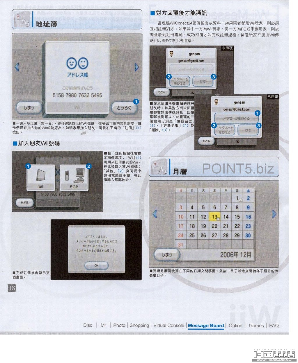 Wii-15.jpg