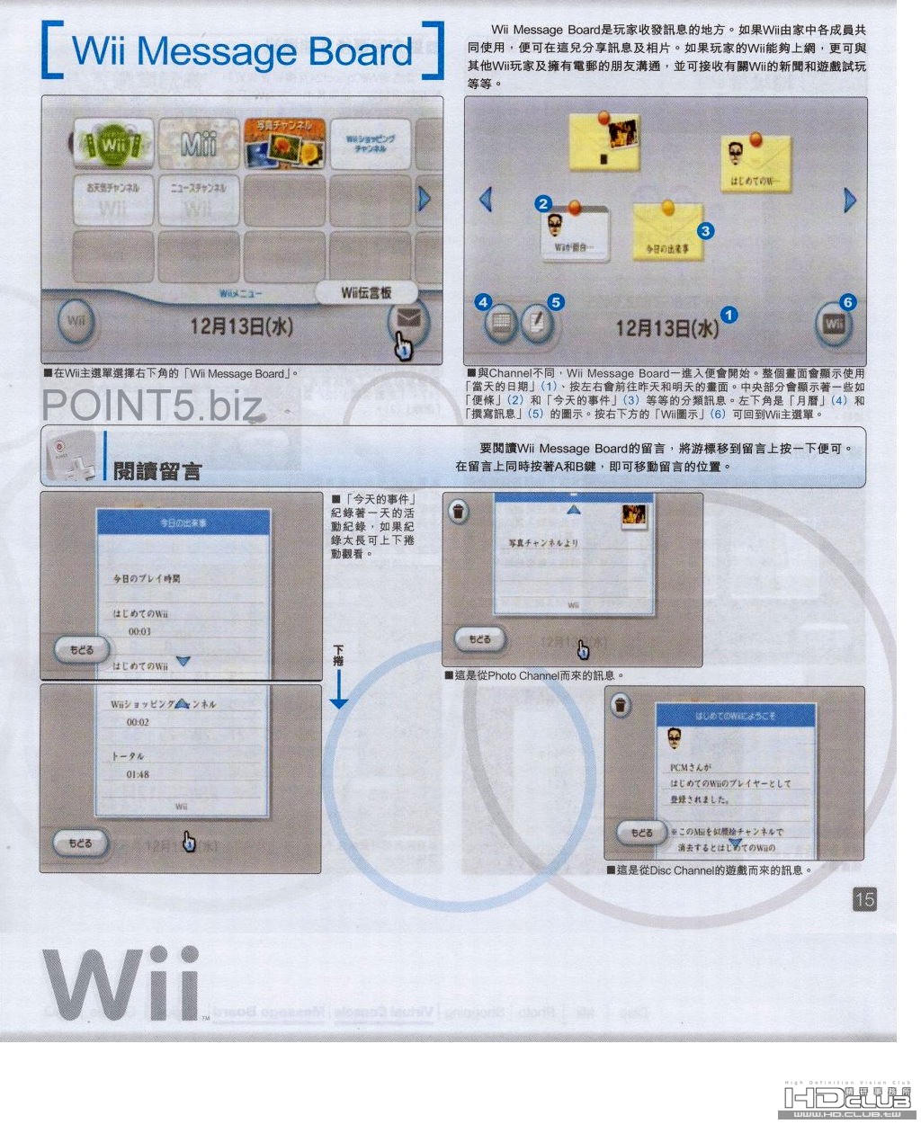 Wii-14.jpg