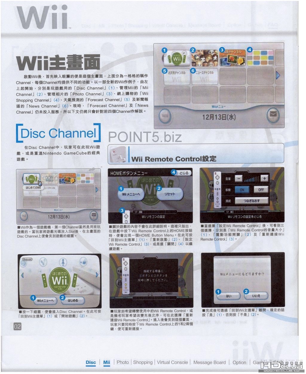 Wii-1.jpg