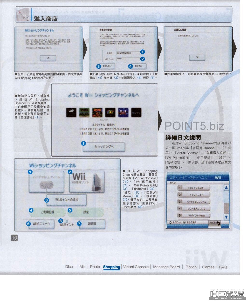 Wii-9.jpg