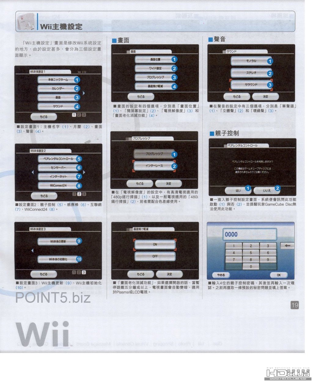 Wii-18.jpg