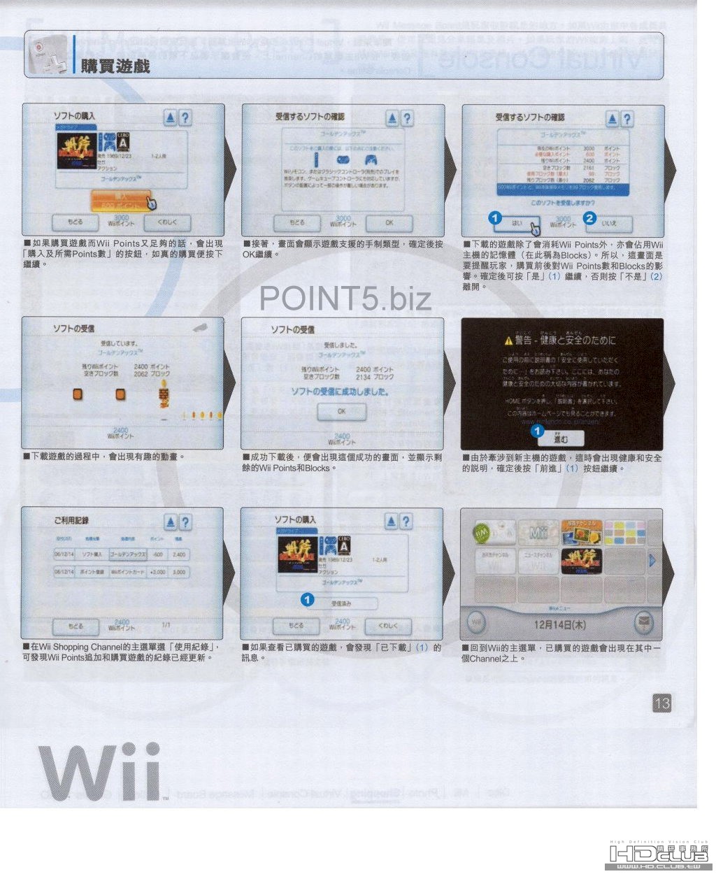 Wii-12.jpg