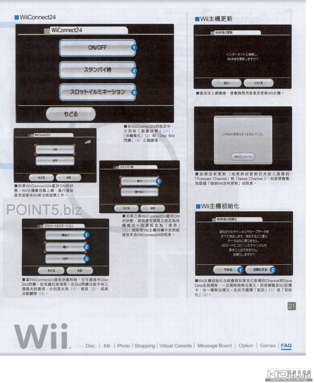 Wii-20.jpg