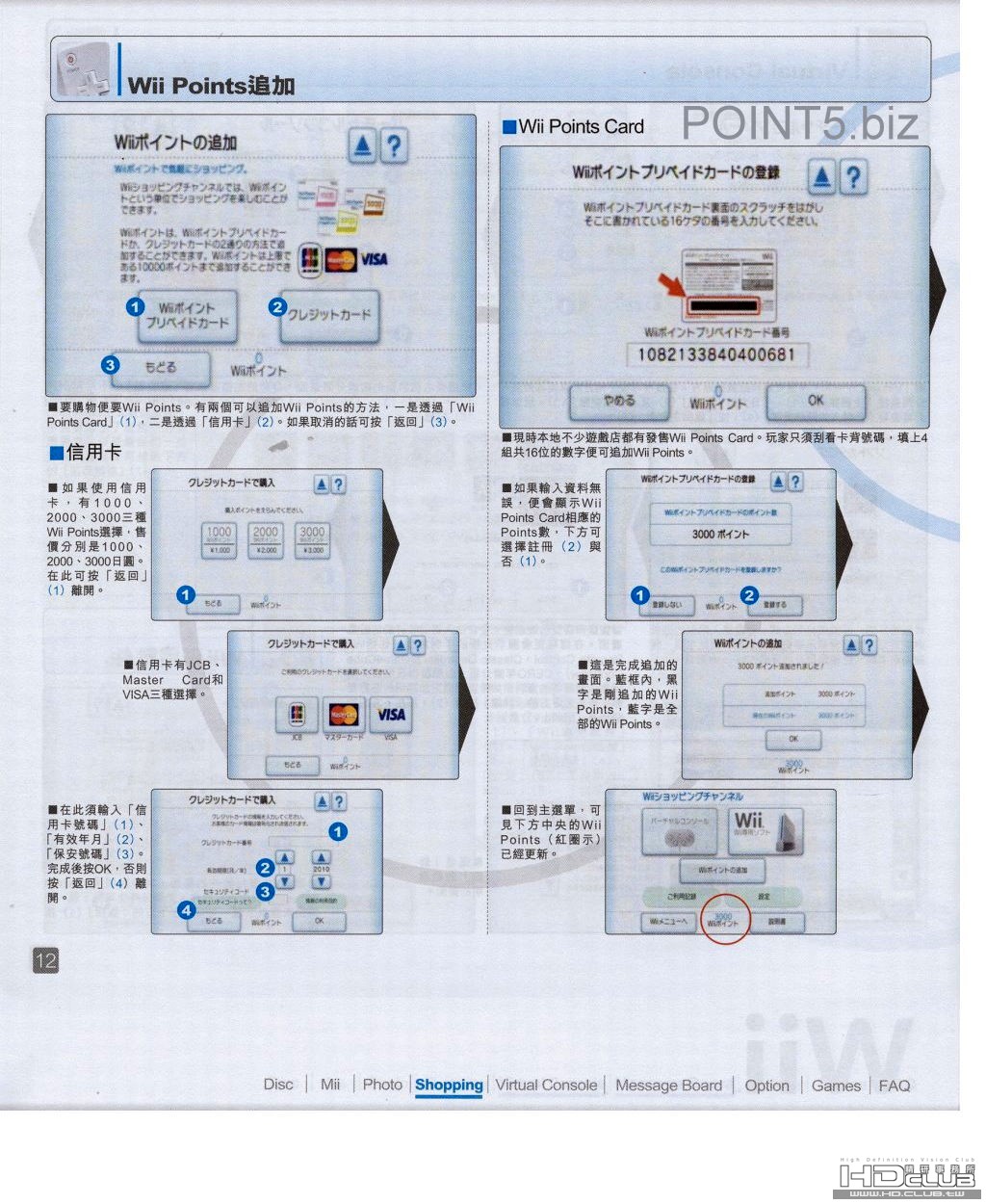 Wii-11.jpg