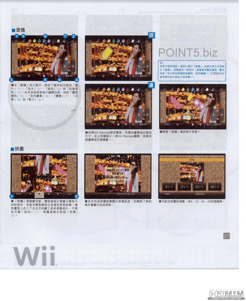 Wii-6.jpg