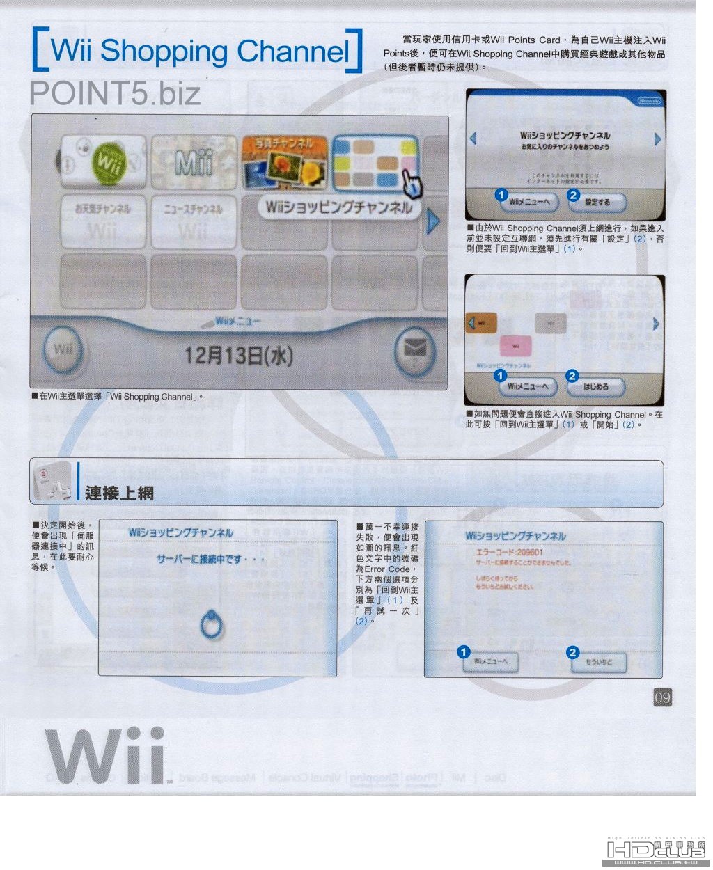 Wii-8.jpg
