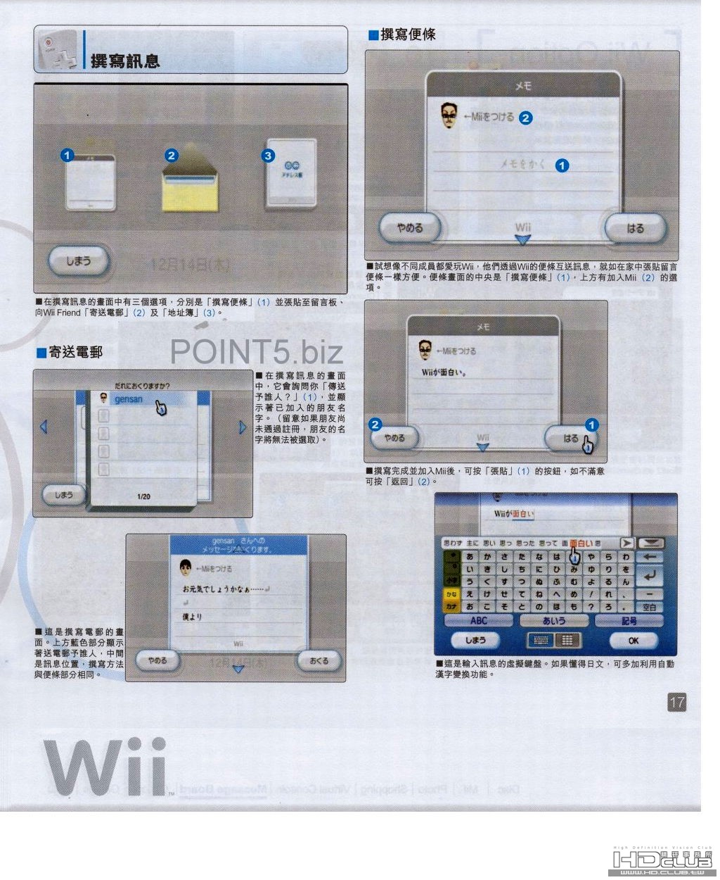 Wii-16.jpg