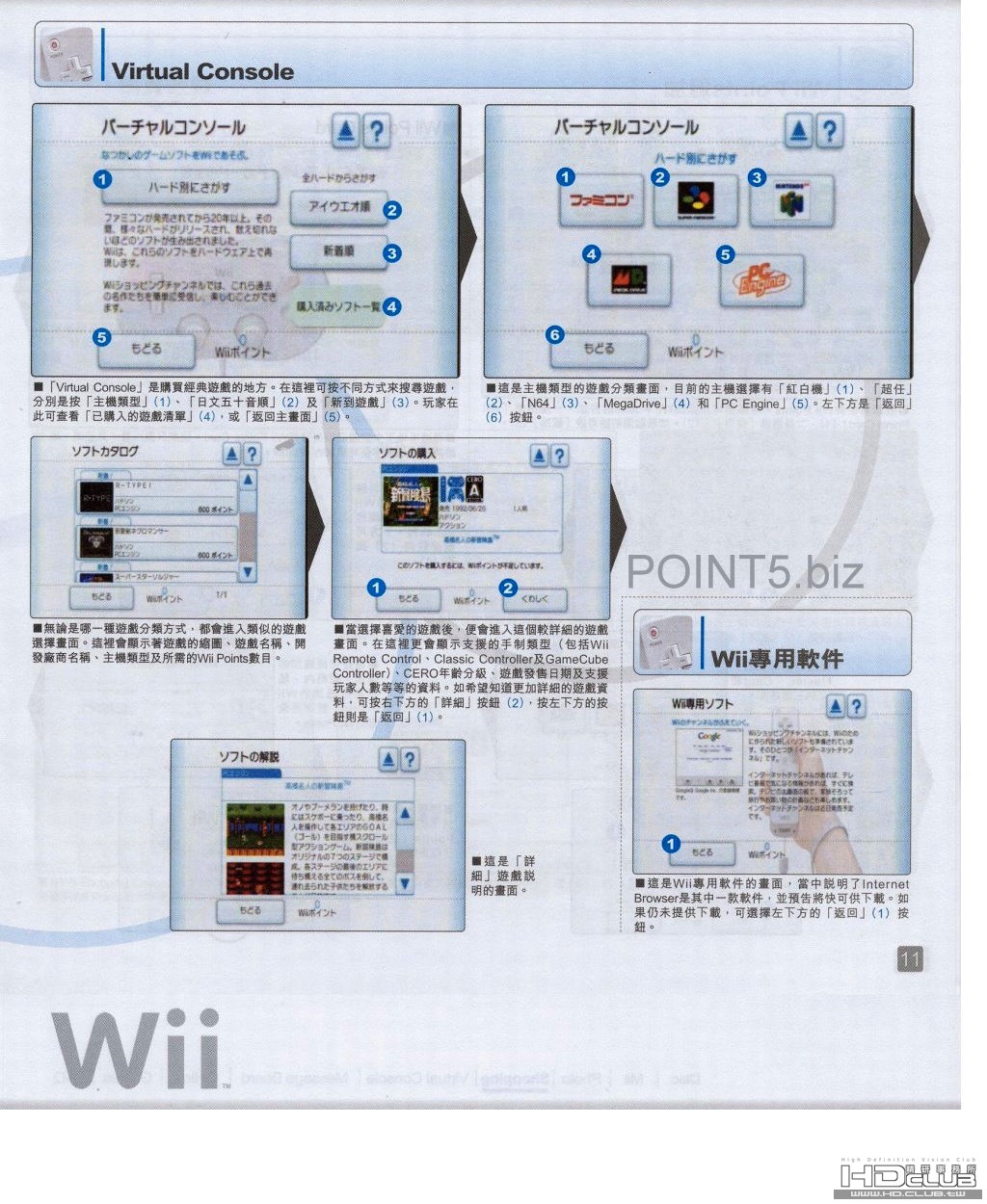Wii-10.jpg
