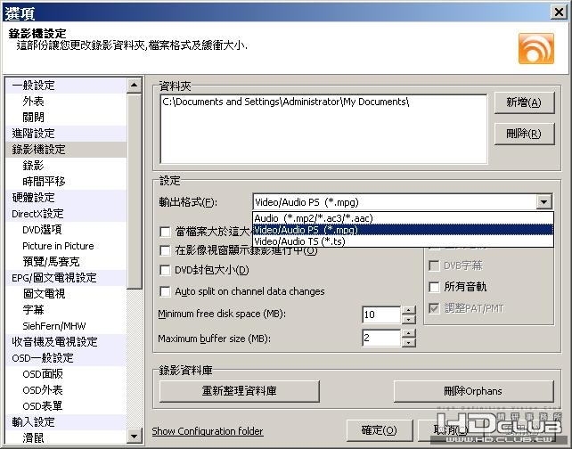 DVBViewer錄影格式.JPG