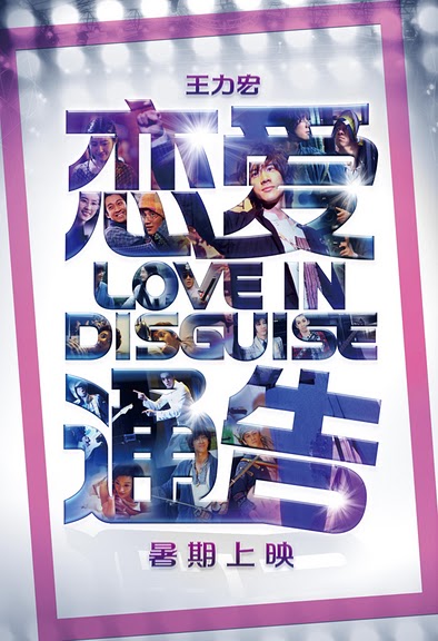 love-in-disguise-2010-1.jpg