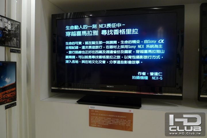 2010 α 影像創作大賽展出  台北誠品 LCD TV.jpg