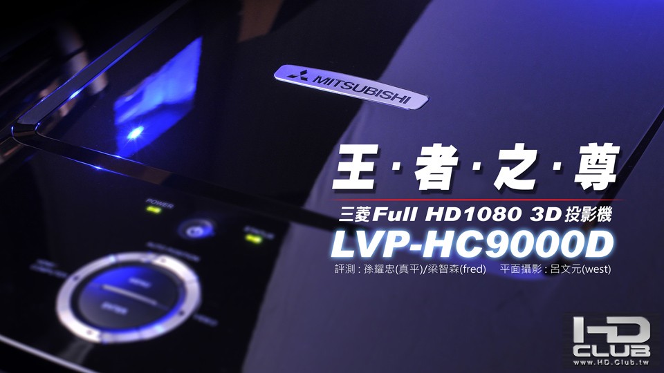 LVP-HC9000D-cover.jpg