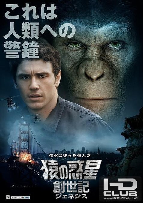 rise_of_the_planet_of_the_apes__ver10.jpg