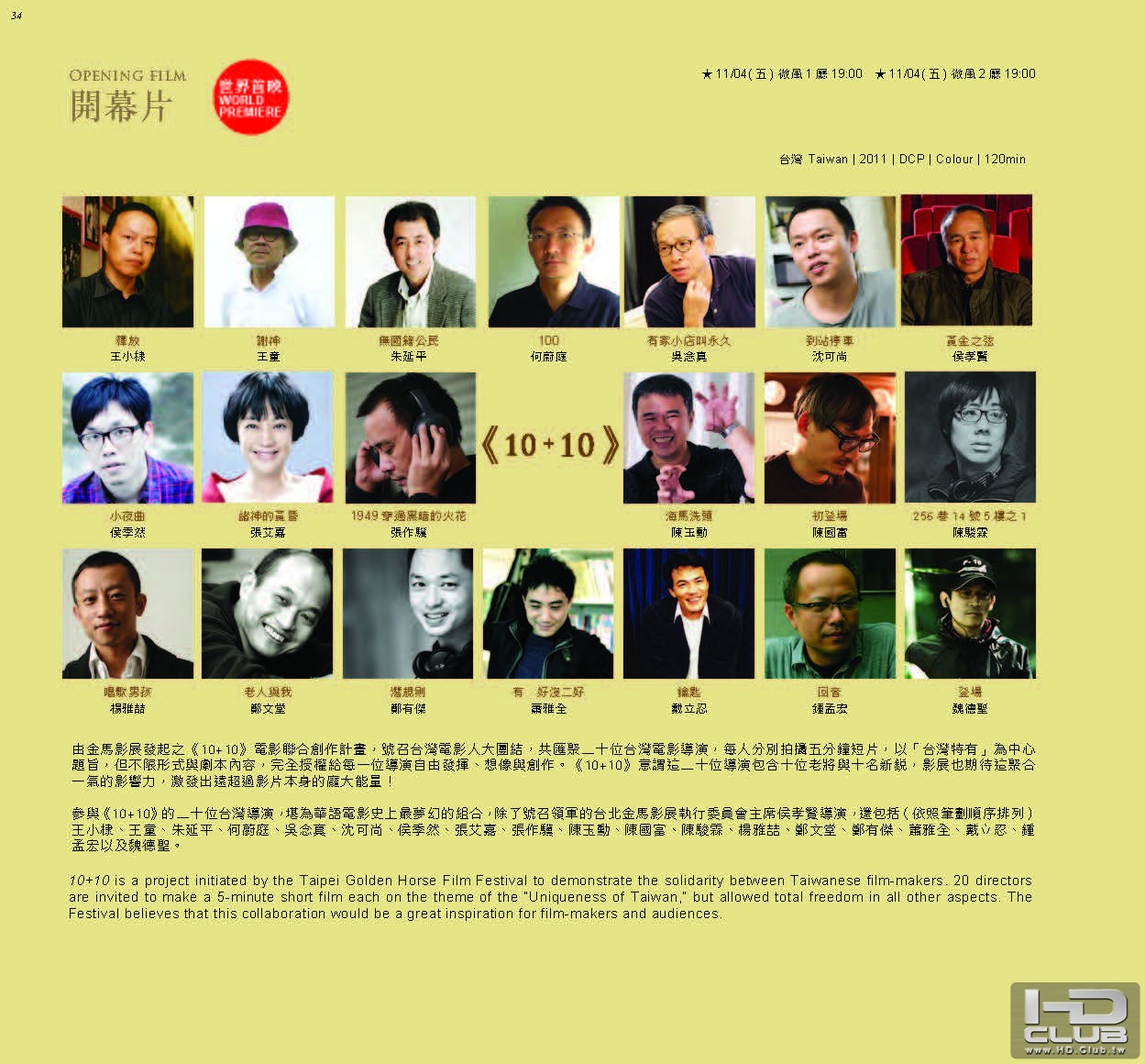 2011 TGHFF Programme Catalogue(S)_頁面_036.jpg