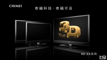 HDCF-奇美Chimei 3DTV-蜜月篇30秒完整版(dtsHD5.1)