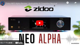 讓音樂及劇院發燒友都欣喜若狂！Zidoo NEO Alpha獲國際權威評測媒體SOUNDNE