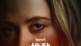 The Hand That Rocks the Cradle (推動搖籃的手) Disney+ 官方中文字幕