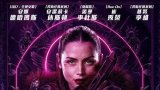 From the World of John Wick: Ballerina (捍衛任務：復仇芭蕾) 繁中字幕