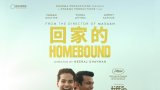 Homebound (崎嶇歸途-台/回家的-港) Netflix 繁中/簡中/英文字幕