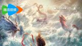 Ne Zha 2 (哪吒之魔童鬧海) 簡中字幕