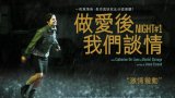 Night 1 (做愛後，我們談情) iTunes繁中字幕