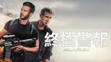 Alarum (終極警報) Hami OCR繁中字幕