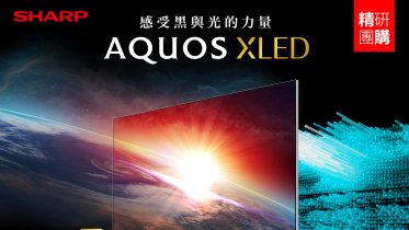 內藏特異功能的純日規miniLED背光電視 SHARP 4T-C65DP1 團購