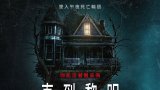 Until Dawn (直到黎明) iTunes 繁中/港繁/簡中字幕