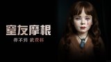 Morgan: Killer Doll (窒友摩根) iTunes繁中字幕