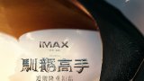 How To Train Your Dragon（馴龍高手：真人版）中文繁體嚐鮮字幕