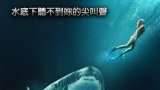 Into the Deep 2025 (絕命深海) HamiVideo字幕
