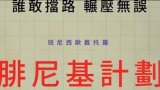 The Phoenician Scheme 2025 (腓尼基計劃) 繁中字幕