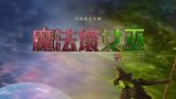 Wicked: For Good 2025 (魔法壞女巫：第二部) iTunes 繁/港繁/英 字幕