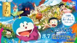 Doraemon Nobita no Esekai Monogatari (哆啦A夢：大雄的繪畫世界物語) 中配繁體字幕