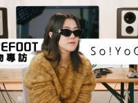 音樂工藝大師專訪──So!YoON!
